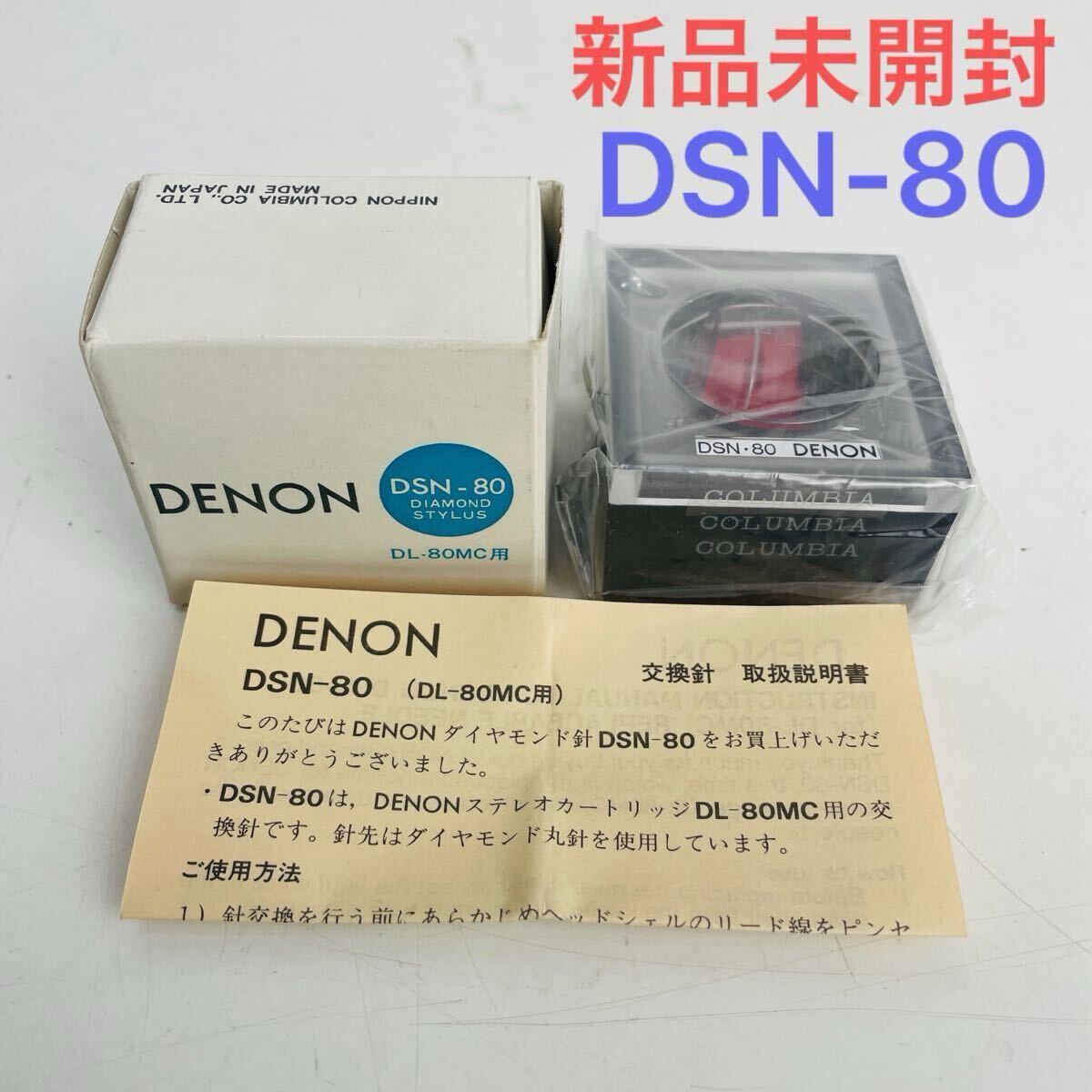 Yahoo!オークション -「dsn 80」の落札相場・落札価格