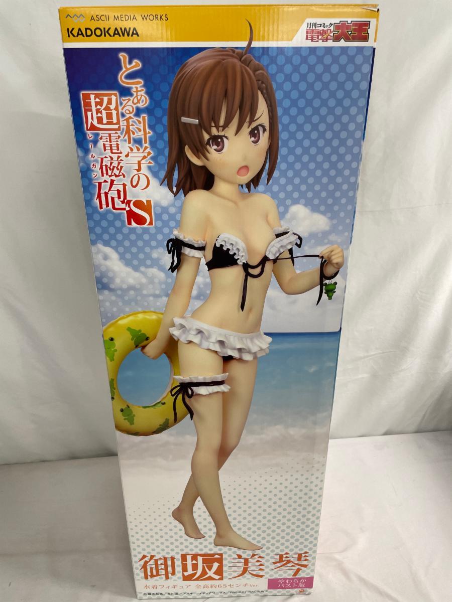 Yahoo!オークション -「御坂美琴 やわらかバスト」の落札相場・落札価格