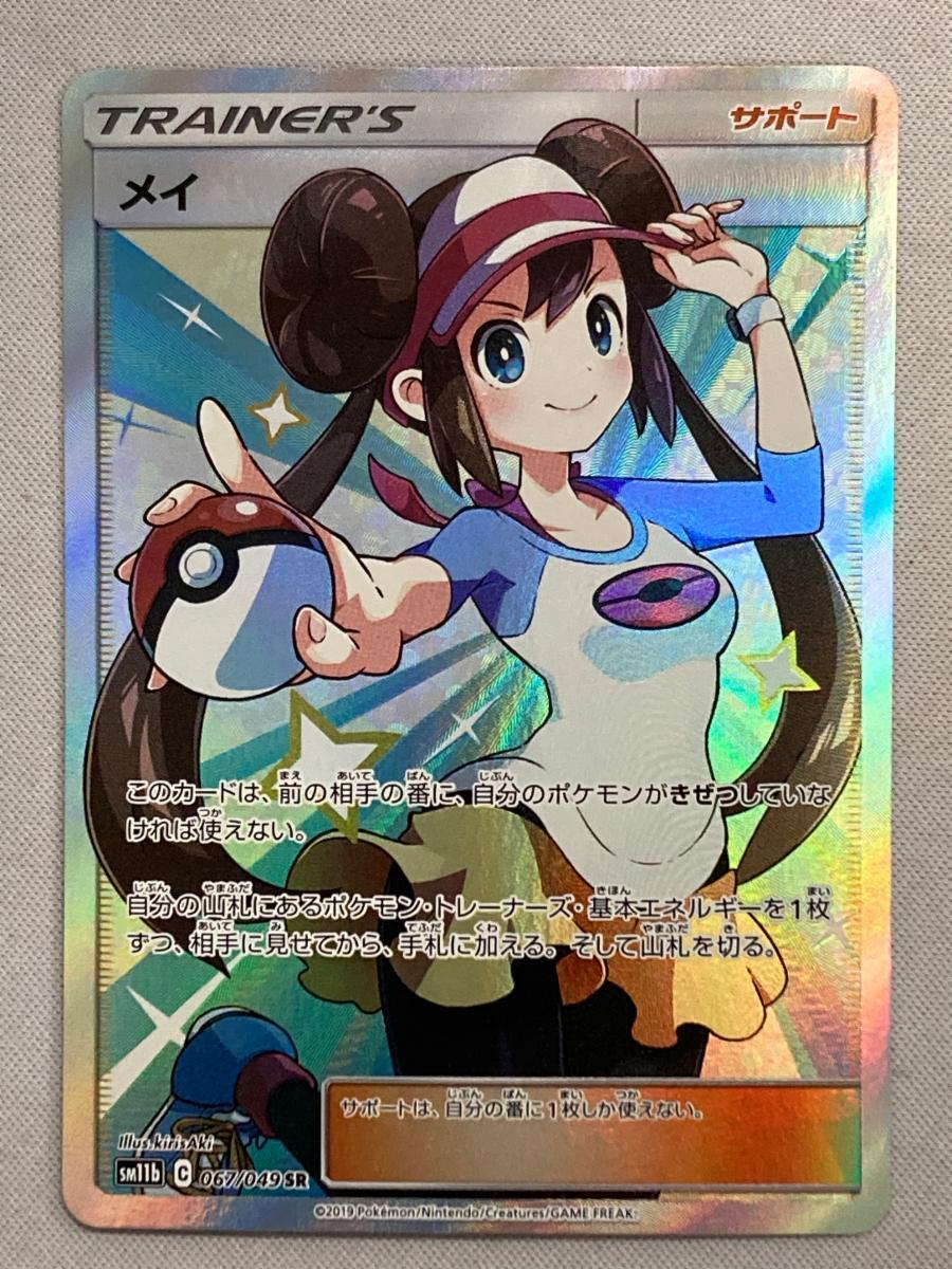 Yahoo!オークション -「メイsr」(ポケモンカードゲーム