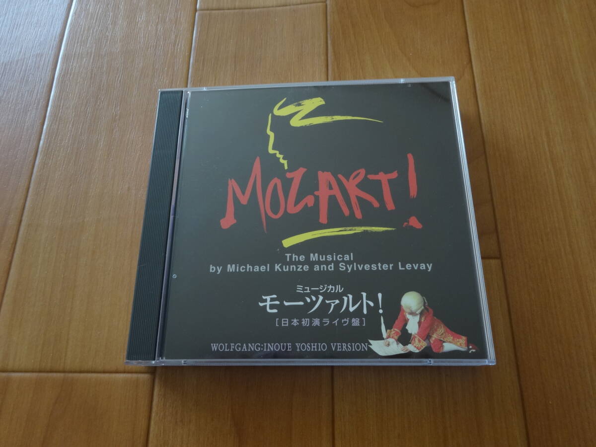 Yahoo!オークション -「モーツァルト ミュージカル cd」の落札相場