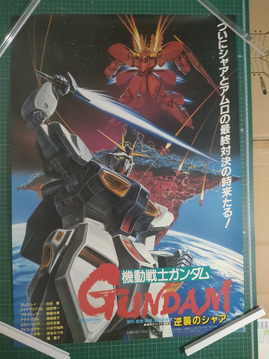 Yahoo!オークション -「ガンダム ポスター b2」の落札相場・落札価格