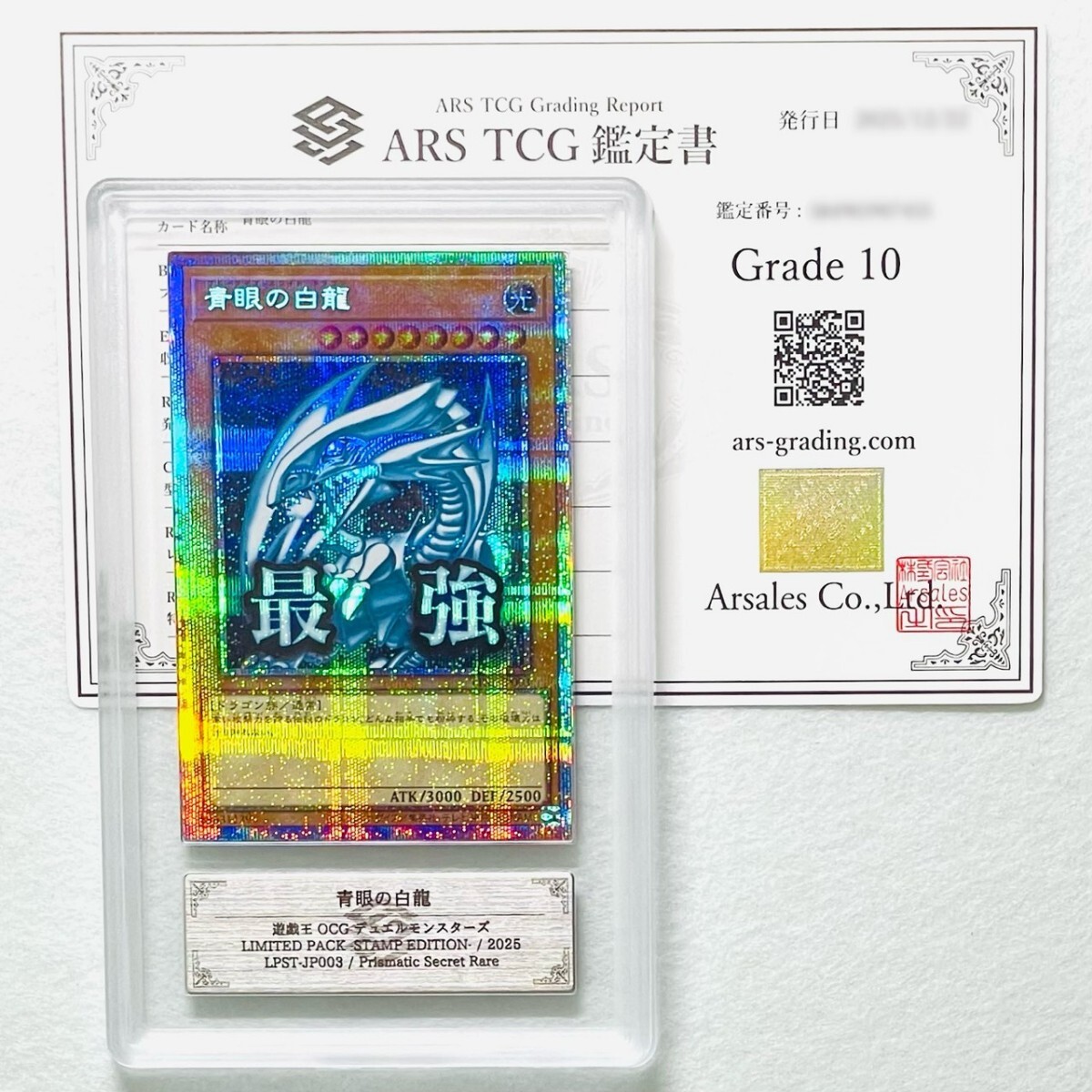 Yahoo!オークション -「青眼の白龍 ars」の落札相場・落札価格