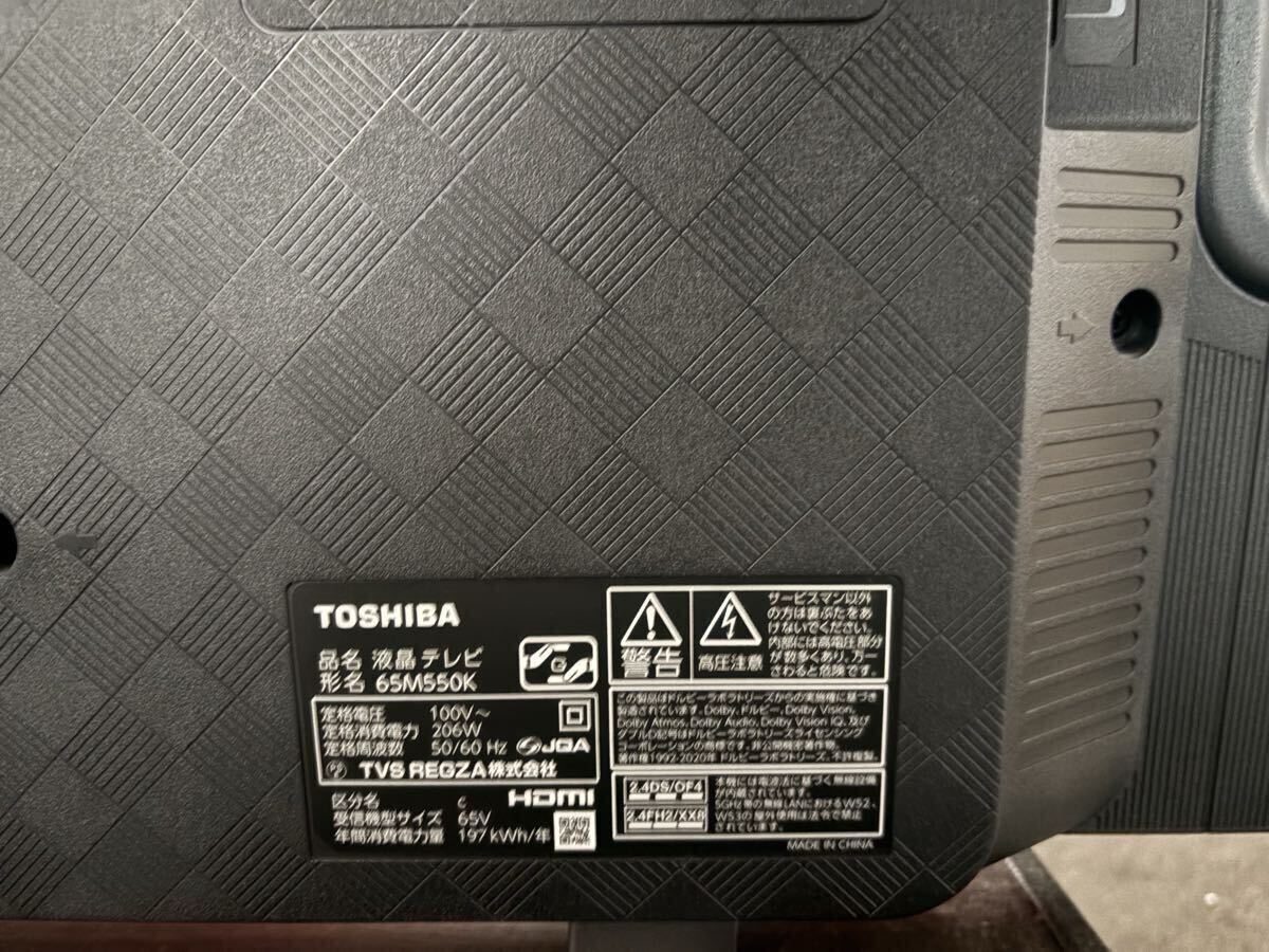 TVS REGZA REGZA 65M550M [65インチ] オークション比較 - 価格.com