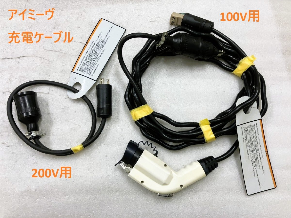 Yahoo!オークション -「アイミーブ 充電ケーブル 100v」の落札相場