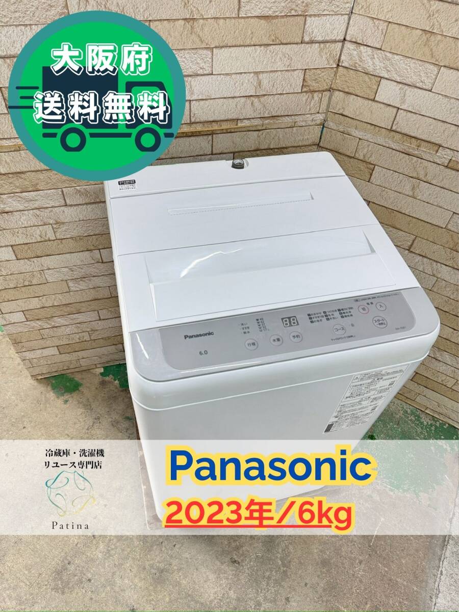 Panasonic NA-F6B1 2023年製 6kg パナソニック NA-F6B1 オークション