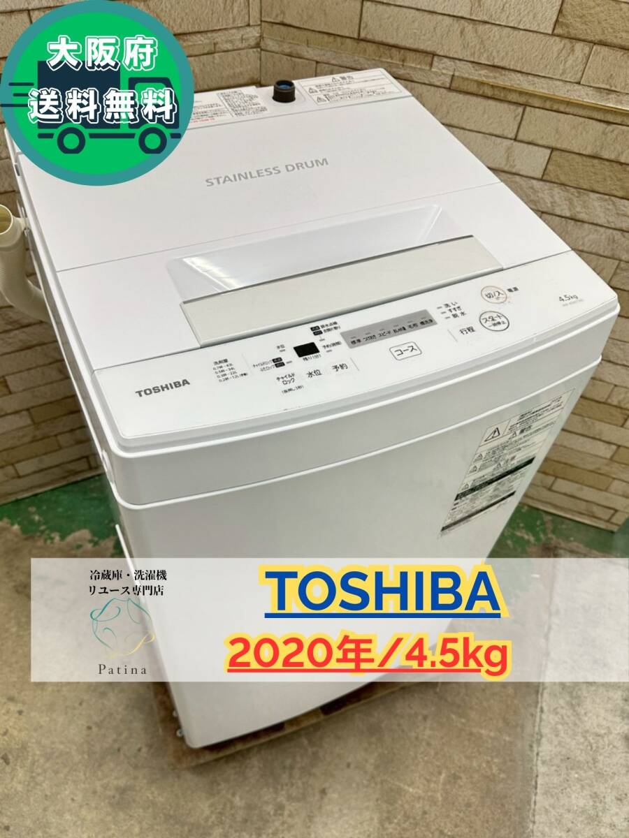 東芝 AW-45M7 オークション比較 - 価格.com