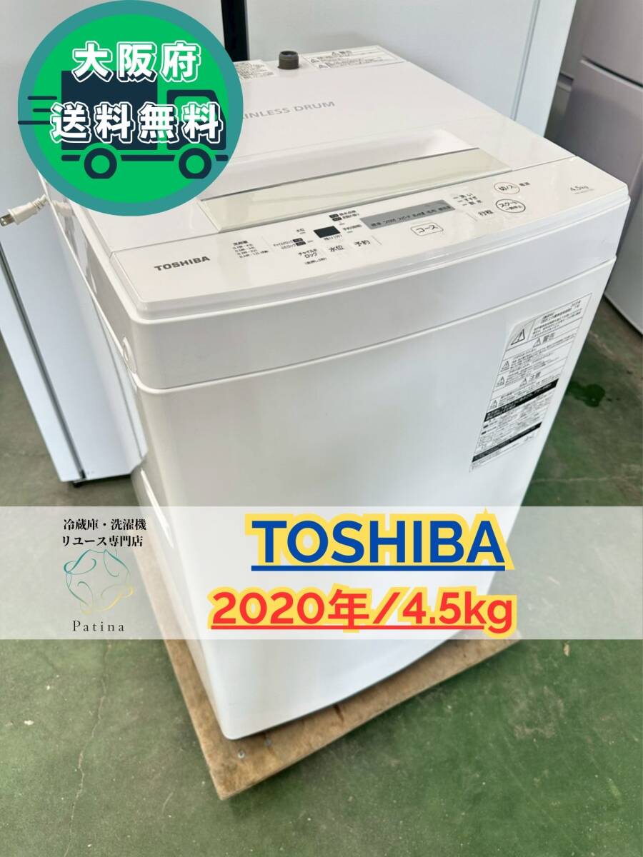 東芝 AW-45M7 オークション比較 - 価格.com