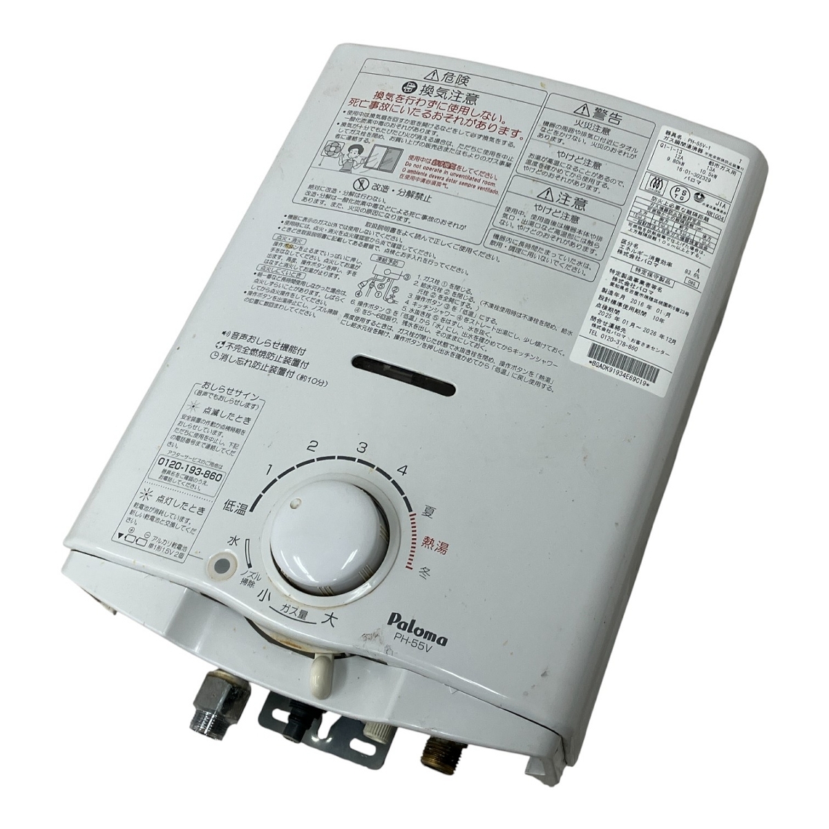 Yahoo!オークション -「パロマ ph-55v」の落札相場・落札価格