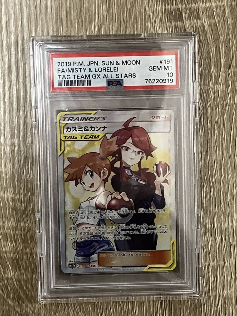 Yahoo!オークション -「カスミ カンナ psa」の落札相場・落札価格