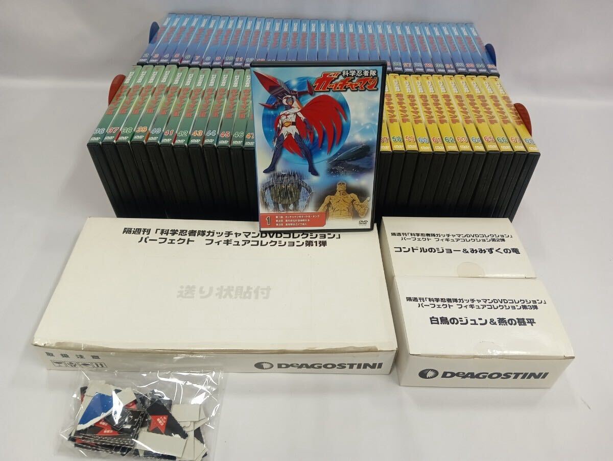 新品DeAGOSTINI、科学忍者隊ガッチャマンDVDコレクション31〜52 科学