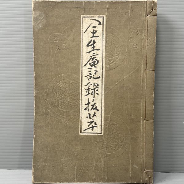 Yahoo!オークション -「山岡鉄舟」(本、雑誌) の落札相場・落札価格