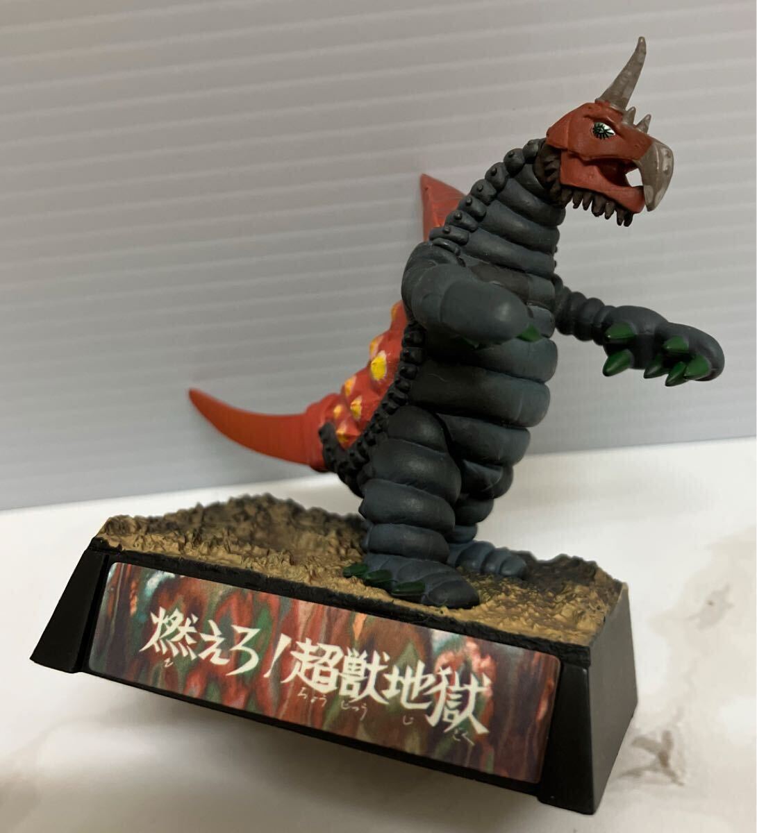 Yahoo!オークション -「バキシム」(その他) (怪獣、宇宙人)の落札相場