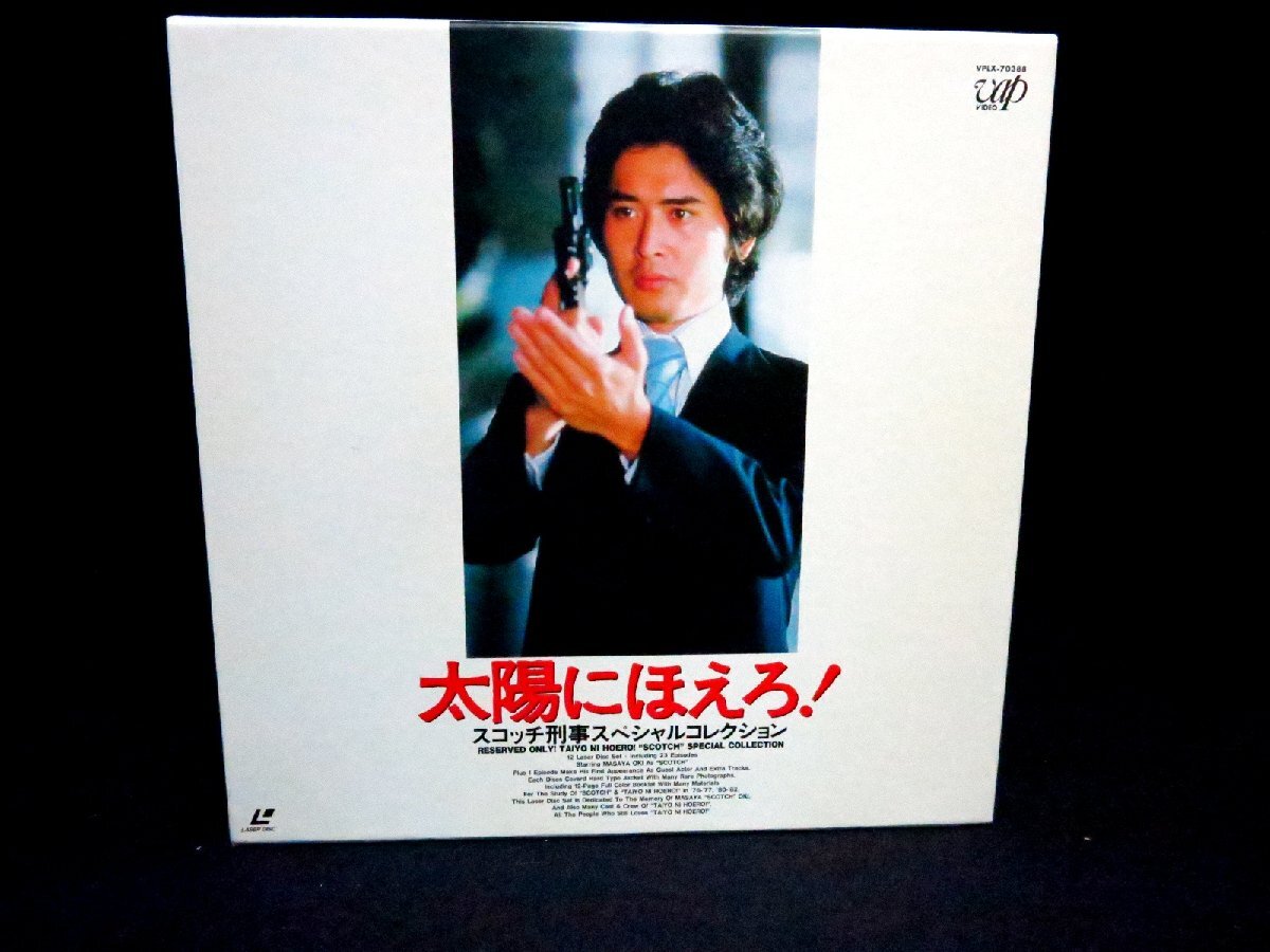 Yahoo!オークション -「太陽にほえろ ld」の落札相場・落札価格