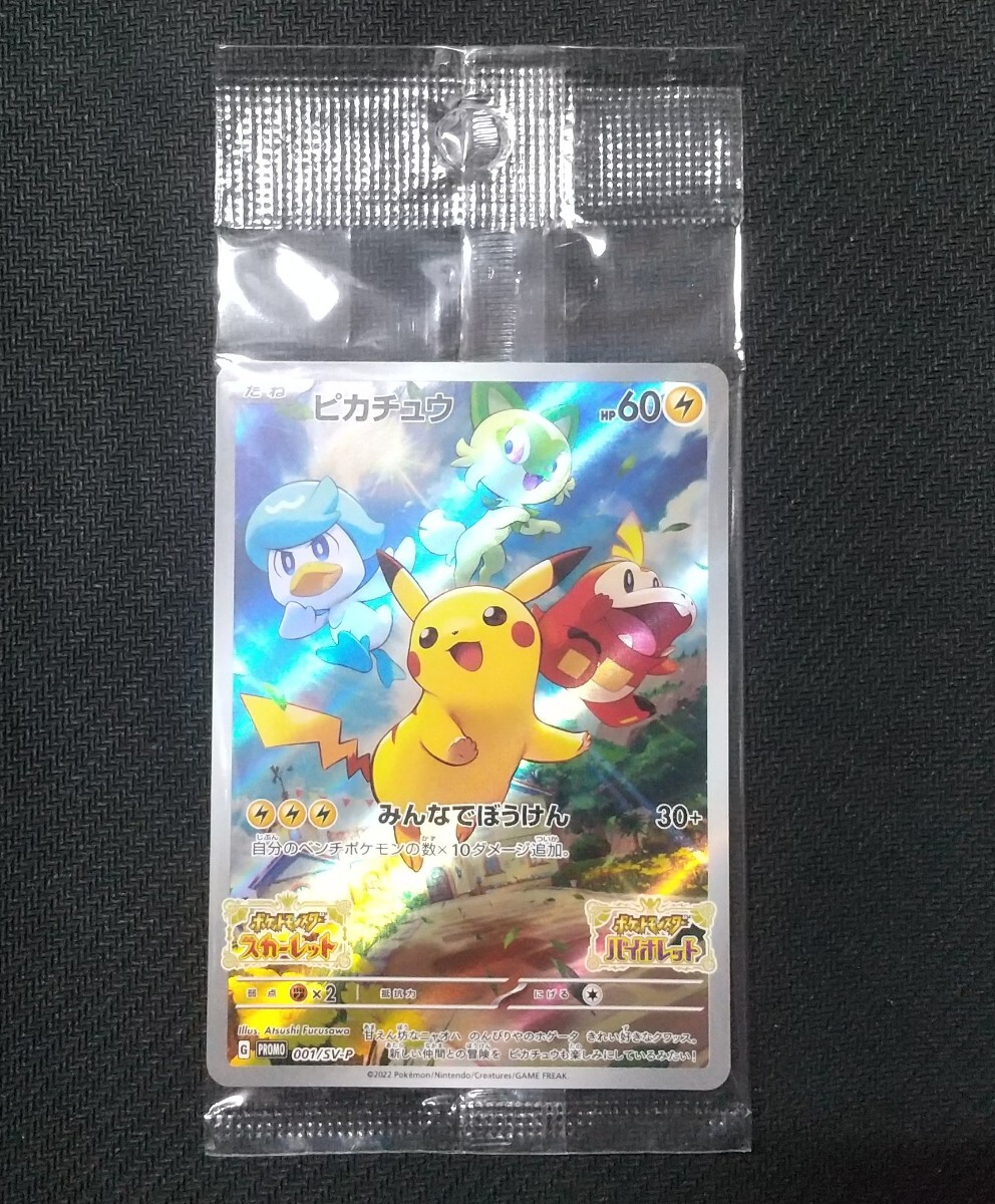 Yahoo!オークション -「ポケモン スカーレット 特典」の落札相場・落札価格