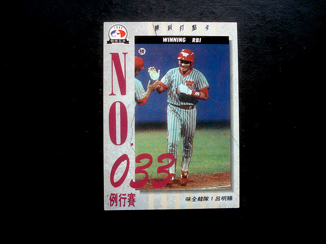 2026年最新】Yahoo!オークション -カルビープロ野球カード(1995年)の