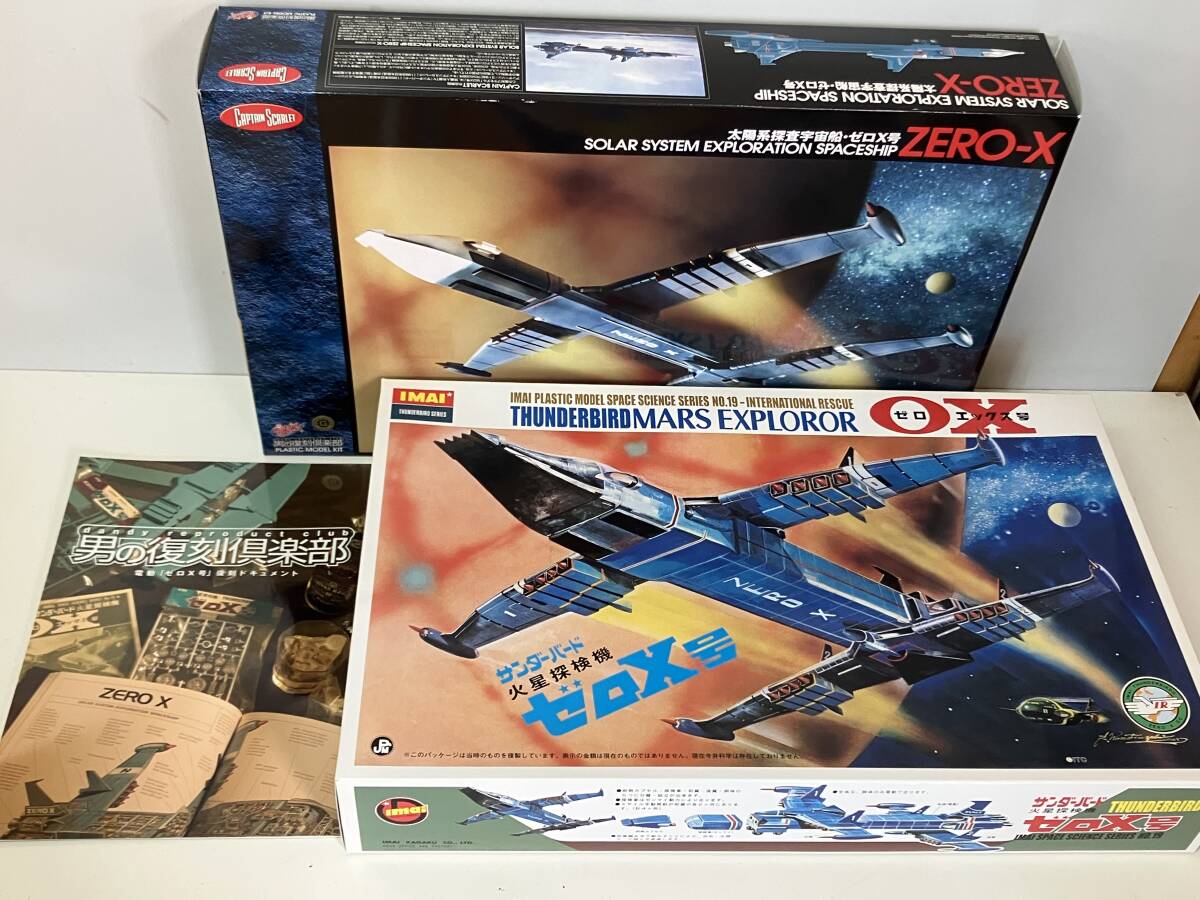 Yahoo!オークション -「zero-x サンダーバード」(キャラクター