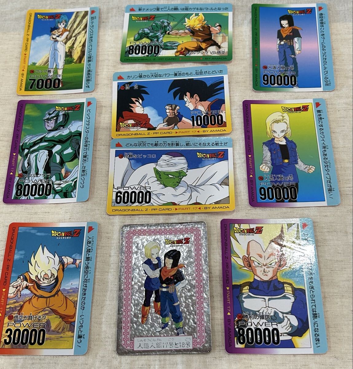 2026年最新】Yahoo!オークション -ドラゴンボール ナガサキヤの中古品