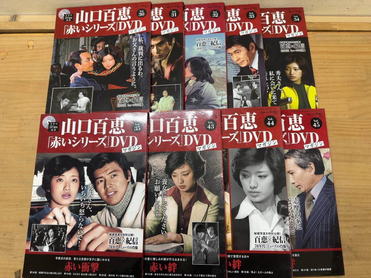 2026年最新】Yahoo!オークション -山口百恵dvdマガジンの中古品・新品