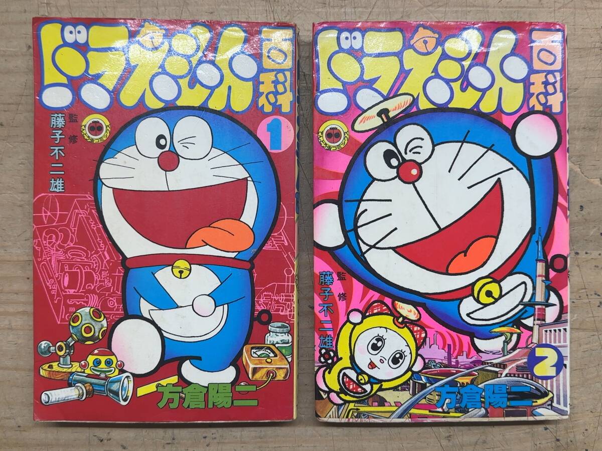Yahoo!オークション - バケルくん 全巻セット／2巻揃 藤子不二雄／著