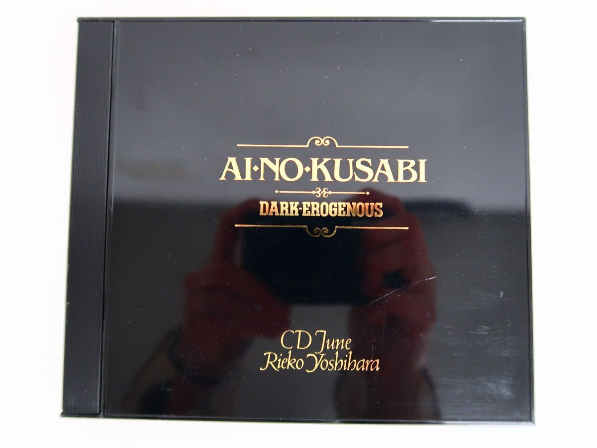 Yahoo!オークション -「間の楔」(音楽) の落札相場・落札価格