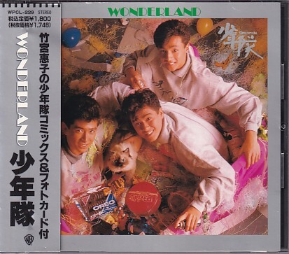 2026年最新】Yahoo!オークション -少年隊 wonderlandの中古品・新品