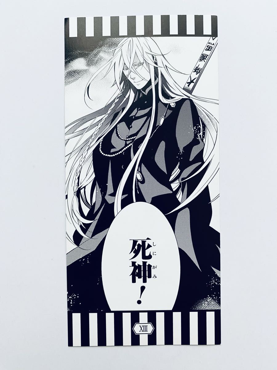 Yahoo!オークション -「黒執事 しおり」(コミック、アニメグッズ) の