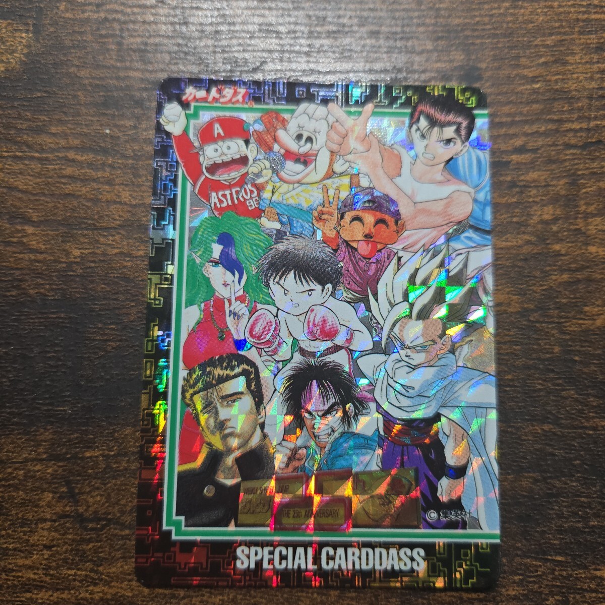 Yahoo!オークション -「25周年」(ドラゴンボールカードダス