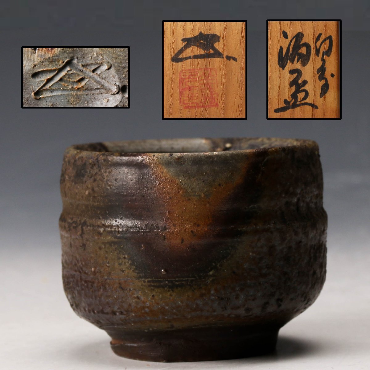 Yahoo!オークション -「浦上善次」の落札相場・落札価格