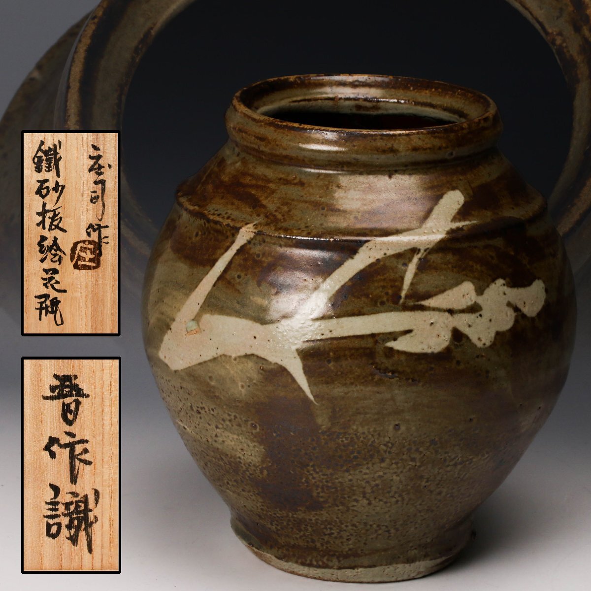 Yahoo!オークション -「浜田晋作」の落札相場・落札価格