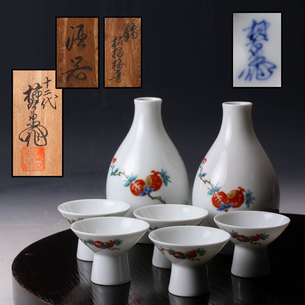 Yahoo!オークション -「柿右衛門 徳利」の落札相場・落札価格