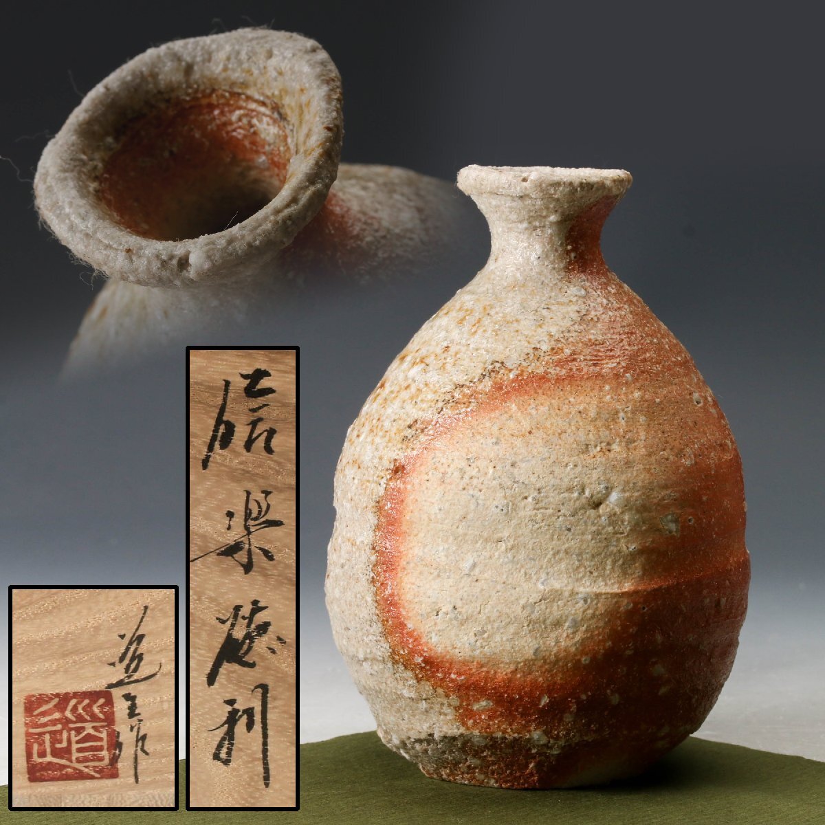 Yahoo!オークション -「古谷道生」(信楽) (日本の陶磁)の落札相場