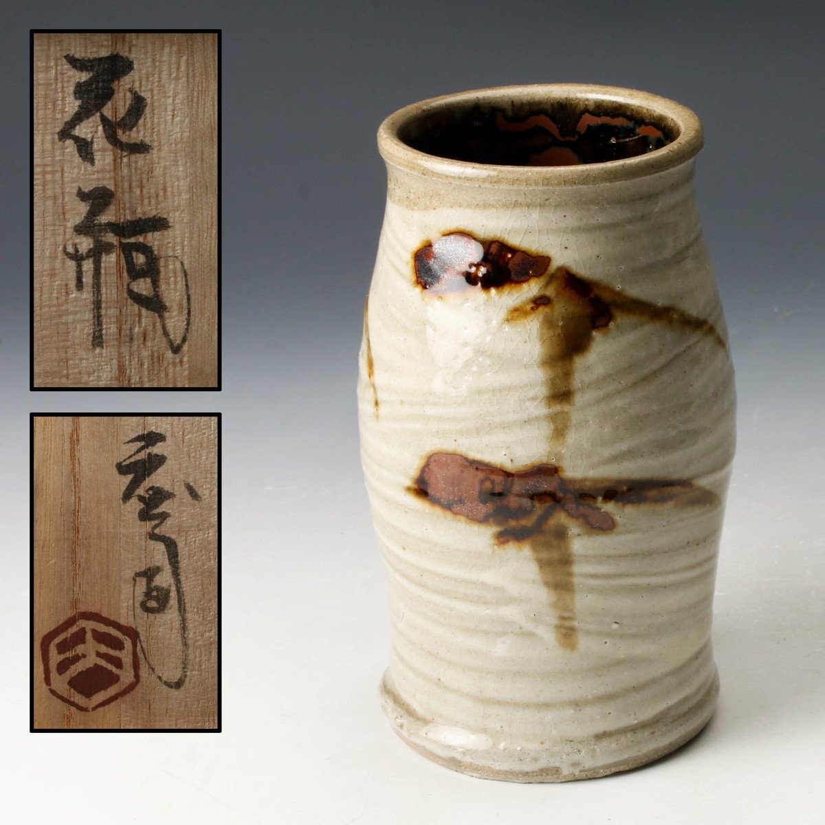 Yahoo!オークション -「浜田庄司 花瓶」の落札相場・落札価格