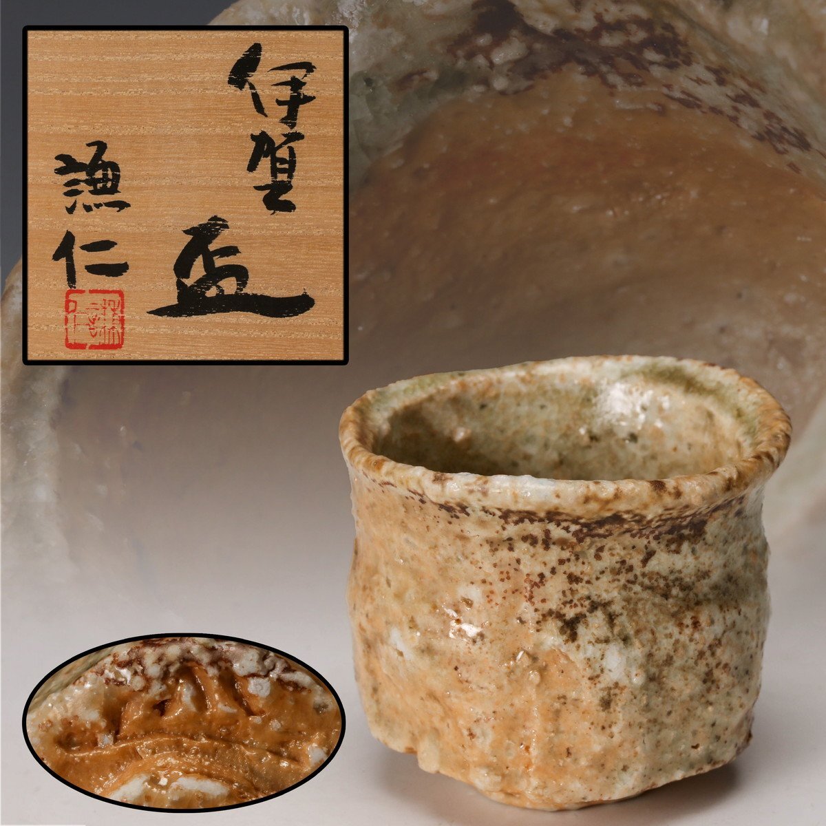 Yahoo!オークション -「岸本謙仁」の落札相場・落札価格