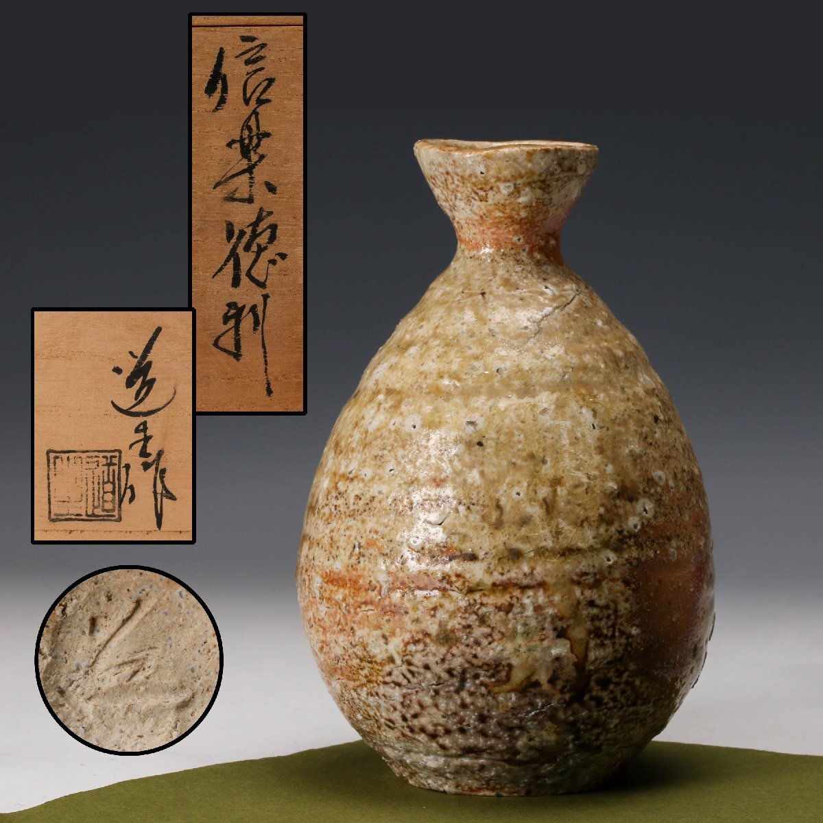 Yahoo!オークション -「古谷道生」(信楽) (日本の陶磁)の落札相場