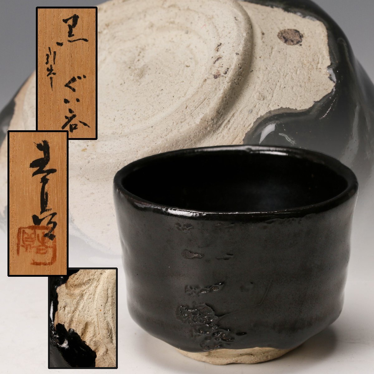 Yahoo!オークション -「加藤春鼎」の落札相場・落札価格