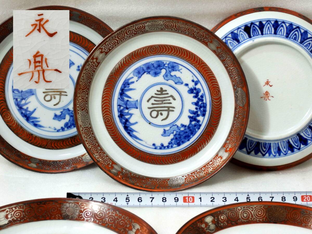 Yahoo!オークション -「永楽和全」の落札相場・落札価格