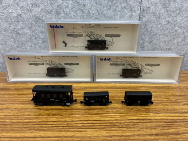Yahoo!オークション -「天賞堂」(Zゲージ) (鉄道模型)の落札相場・落札価格