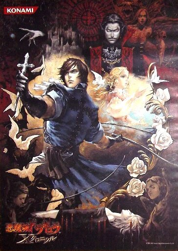 Yahoo!オークション -「悪魔城ドラキュラ poster」の落札相場・落札価格