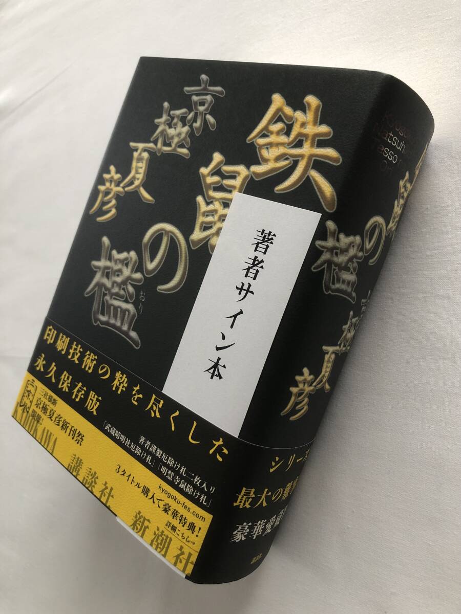 Yahoo!オークション -「東野圭吾 サイン」の落札相場・落札価格