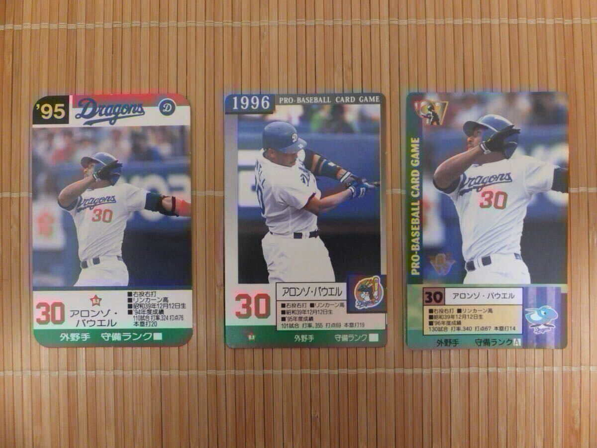 2026年最新】Yahoo!オークション -タカラプロ野球カードゲーム96の中古