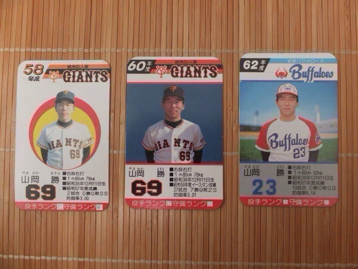 Yahoo!オークション - タカラ プロ野球カードゲーム 60年 読売巨人軍
