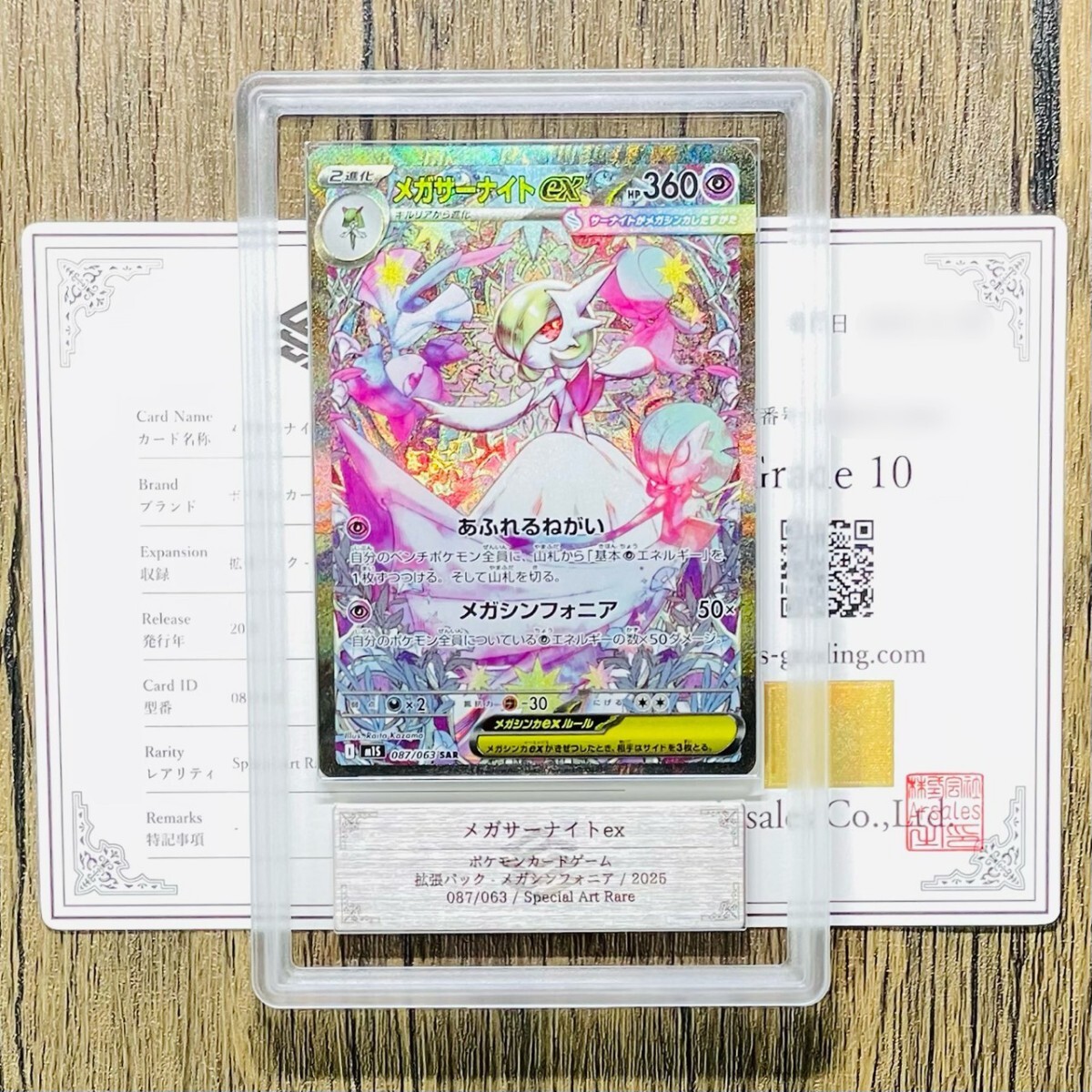 Yahoo!オークション -「サーナイト sar psa10」の落札相場・落札価格
