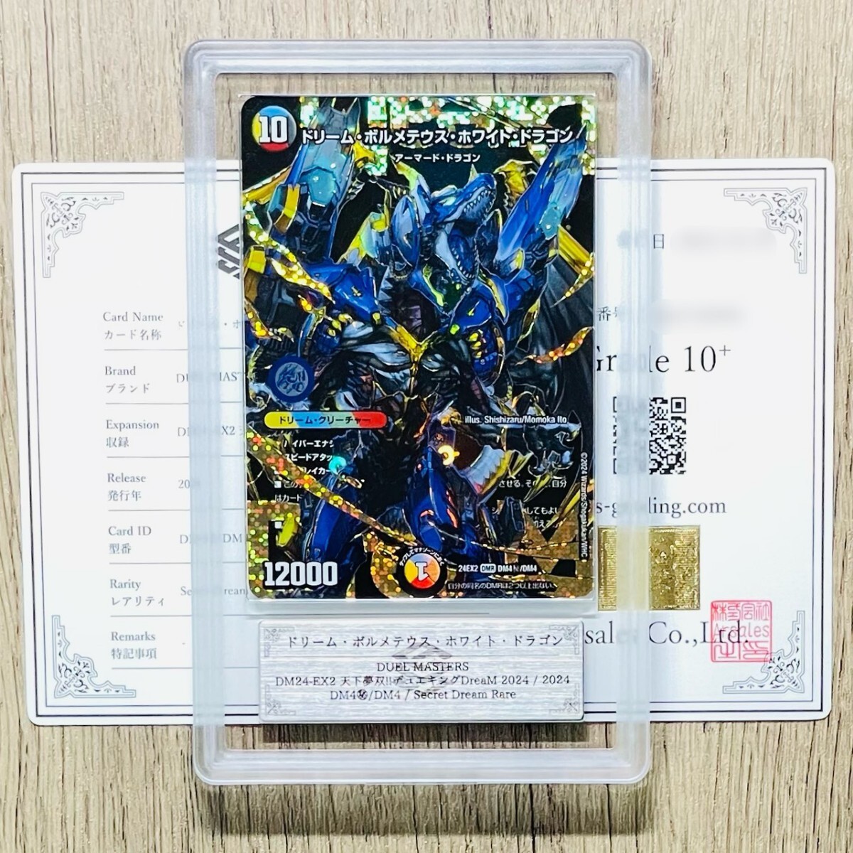 Yahoo!オークション -「psa 10」(デュエルマスターズ) (トレーディング