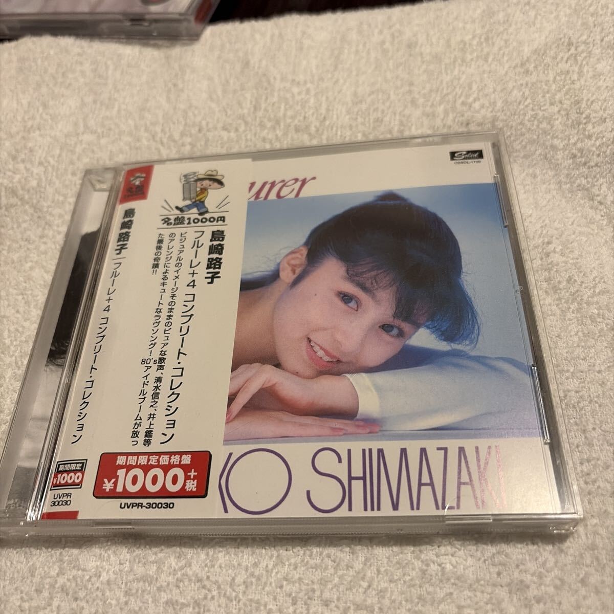 Yahoo!オークション -「島崎路子」(音楽) の落札相場・落札価格