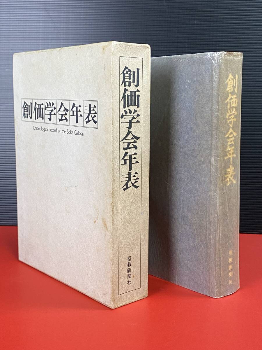 2026年最新】Yahoo!オークション -#聖教新聞の中古品・新品・未使用品一覧