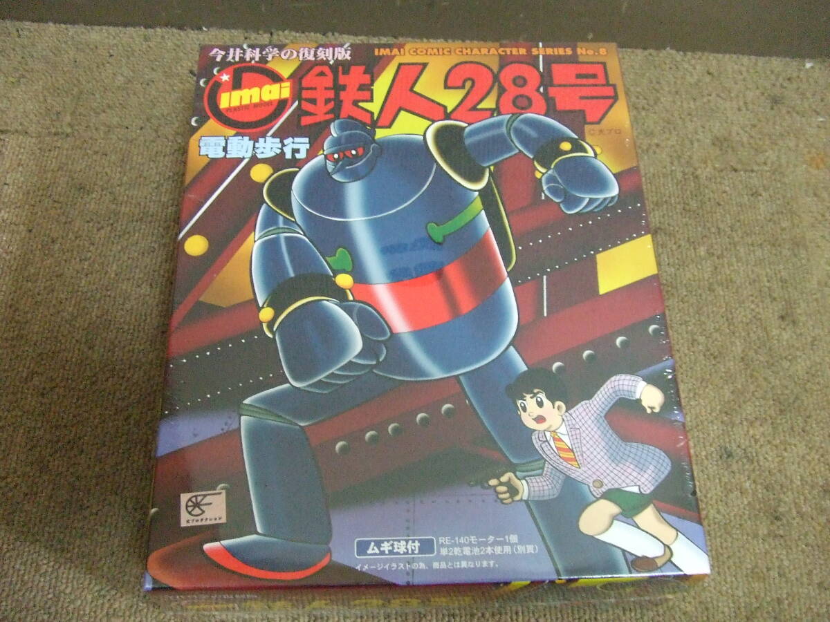 Yahoo!オークション -「鉄人28号 電動歩行」の落札相場・落札価格