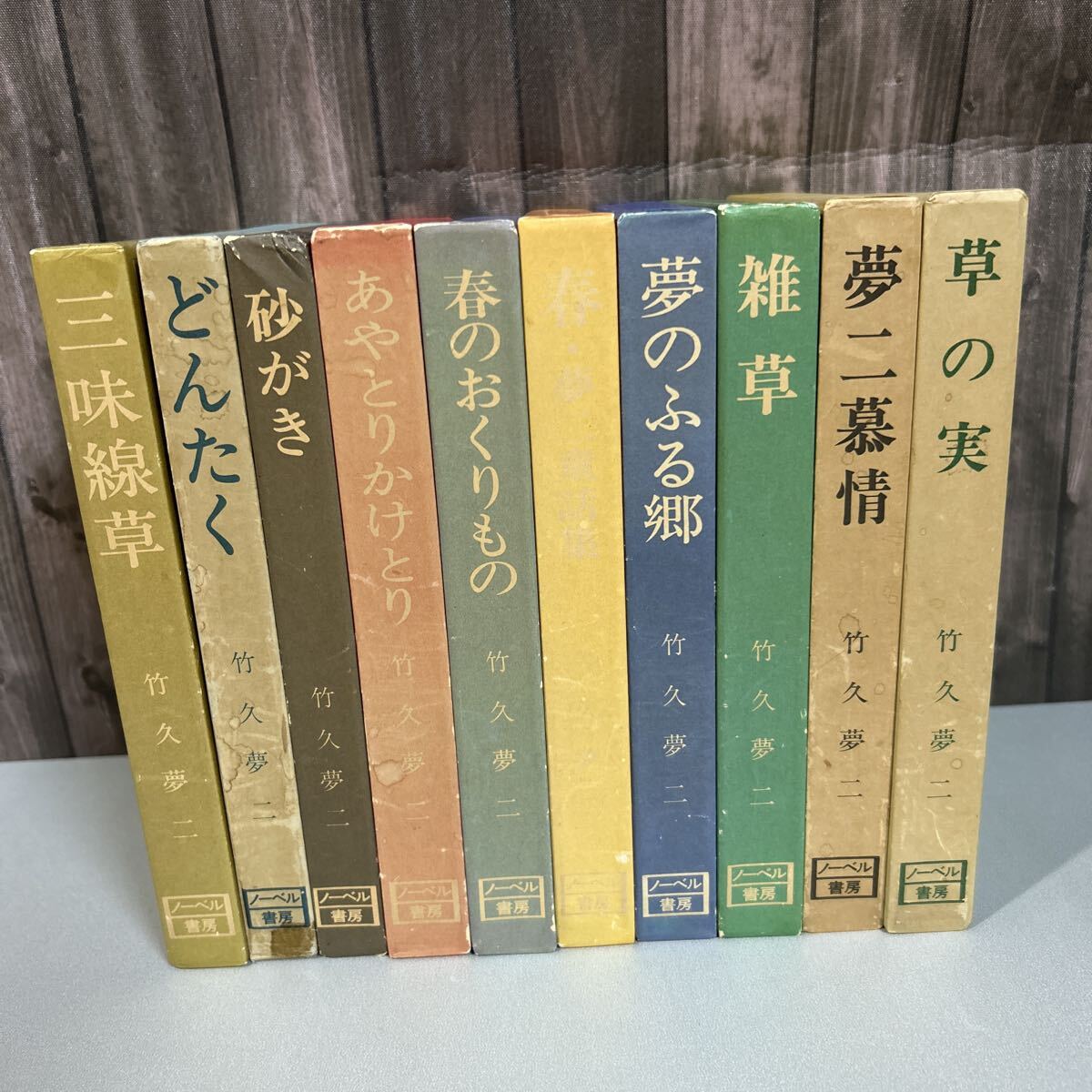 2026年最新】Yahoo!オークション -竹久夢二 ノーベル書房の中古品