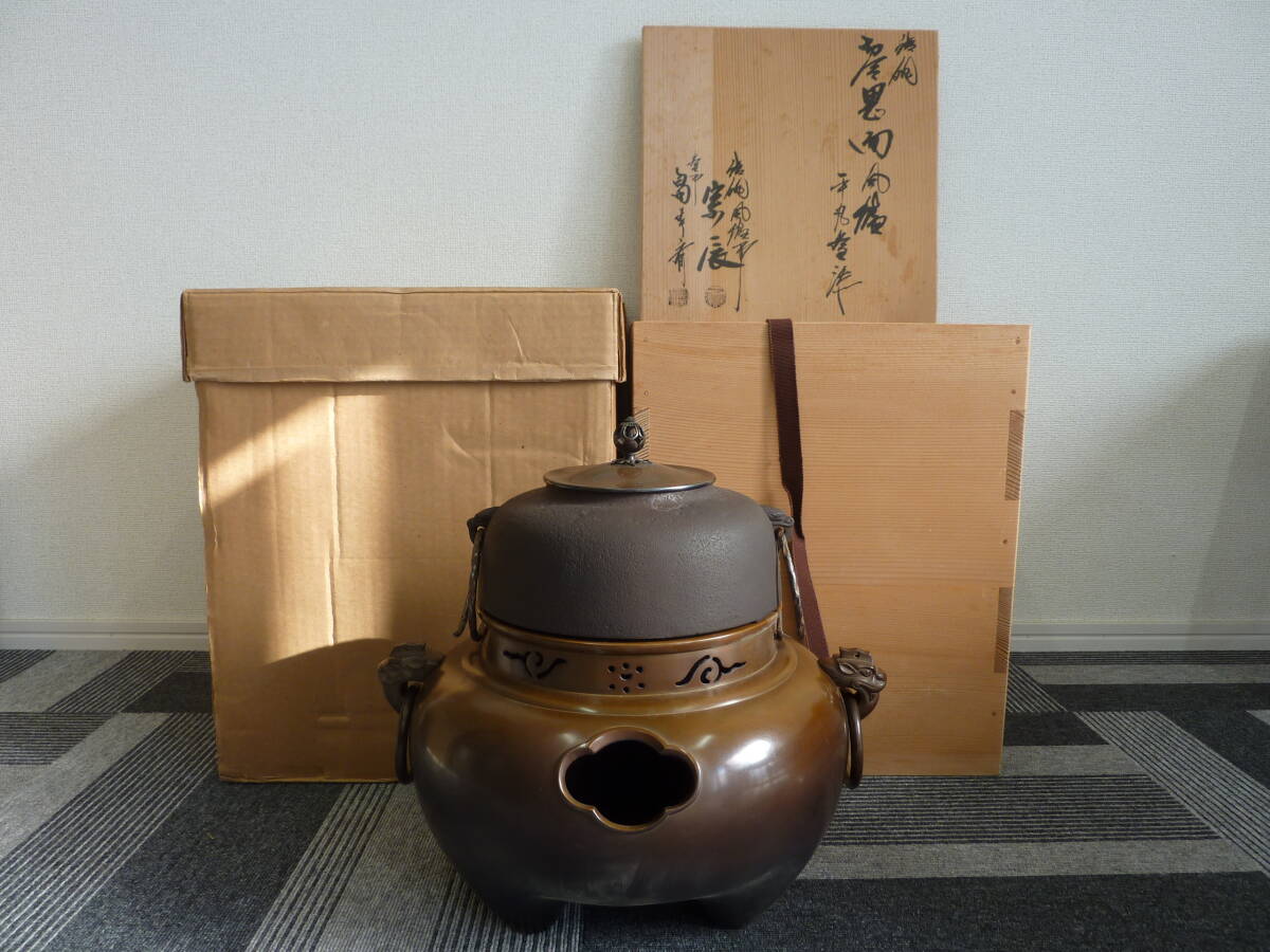 Yahoo!オークション -「畠春斎 釜」の落札相場・落札価格