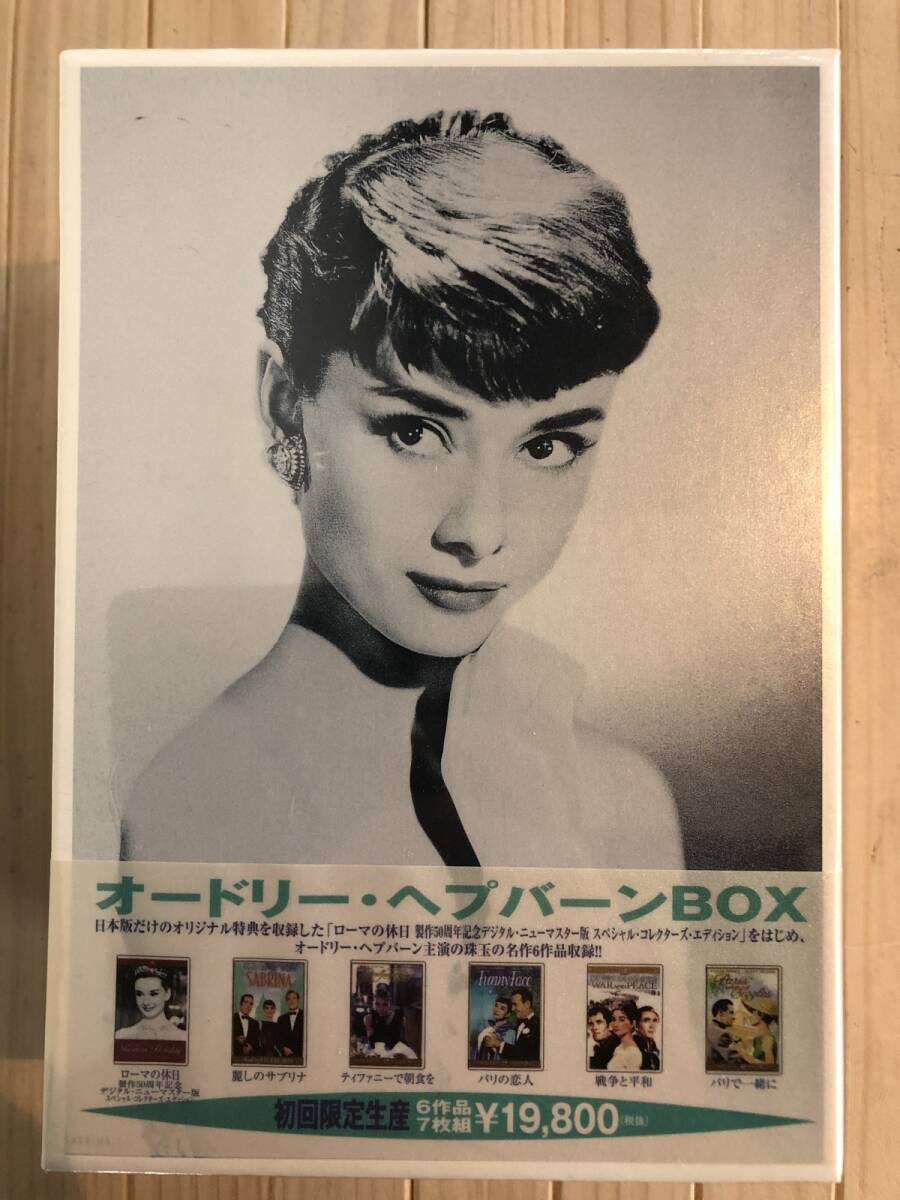 2026年最新】Yahoo!オークション -オードリーヘプバーン boxの中古品
