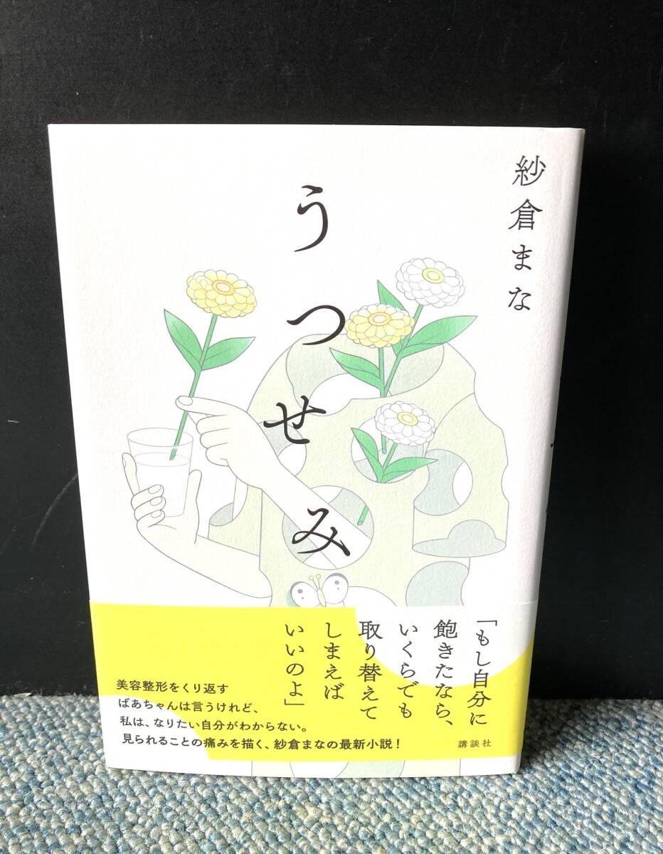 2026年最新】Yahoo!オークション -#紗倉まなの中古品・新品・未使用品一覧